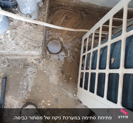 צינור ביוב, מים על הקרקע, מגפיים של עובד